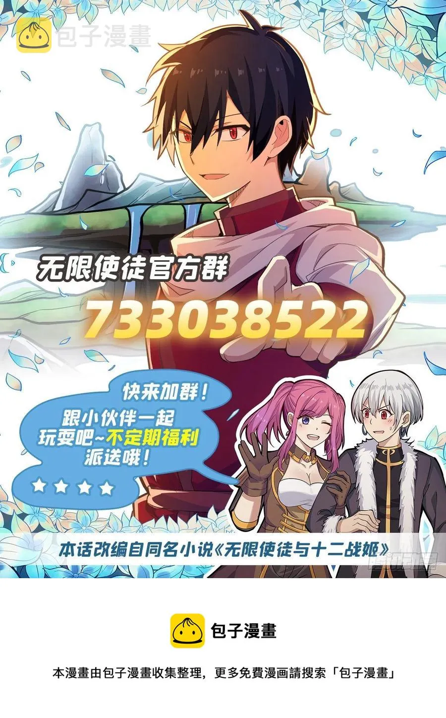 第205话 小炎附身 第44页