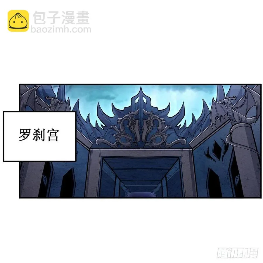 第204话 护身灵兽 第2页