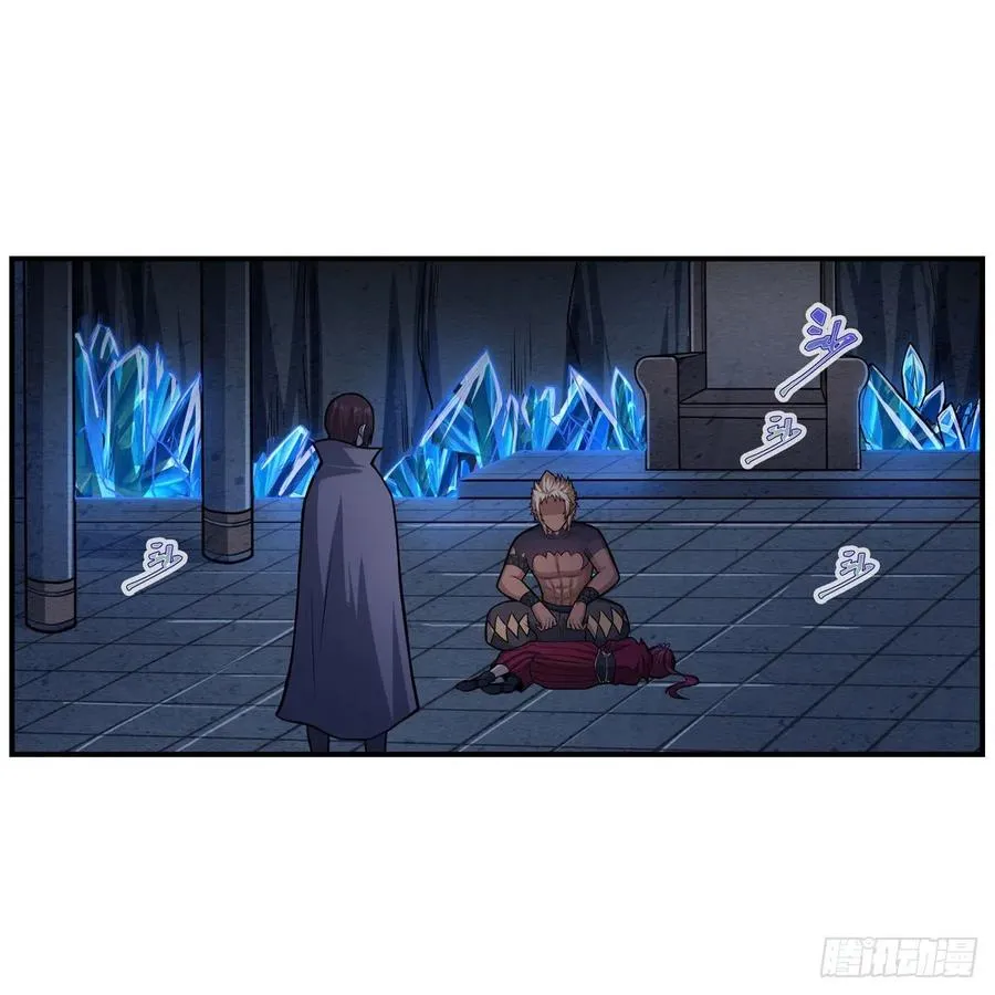 第204话 护身灵兽 第3页