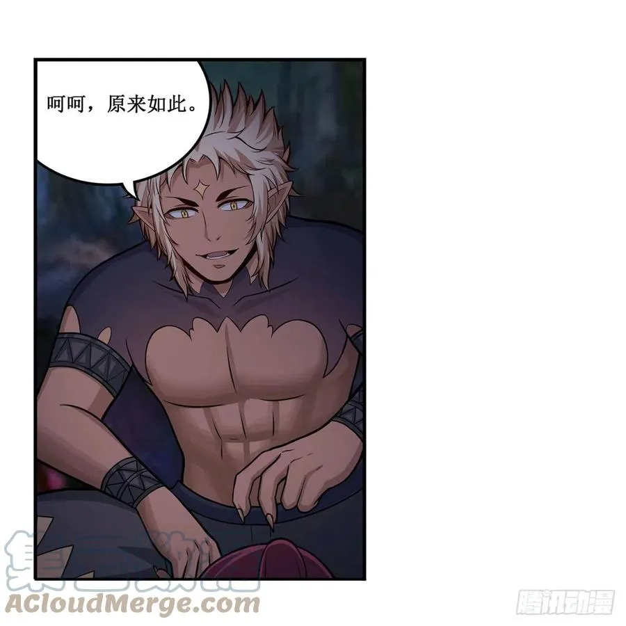 第204话 护身灵兽 第4页