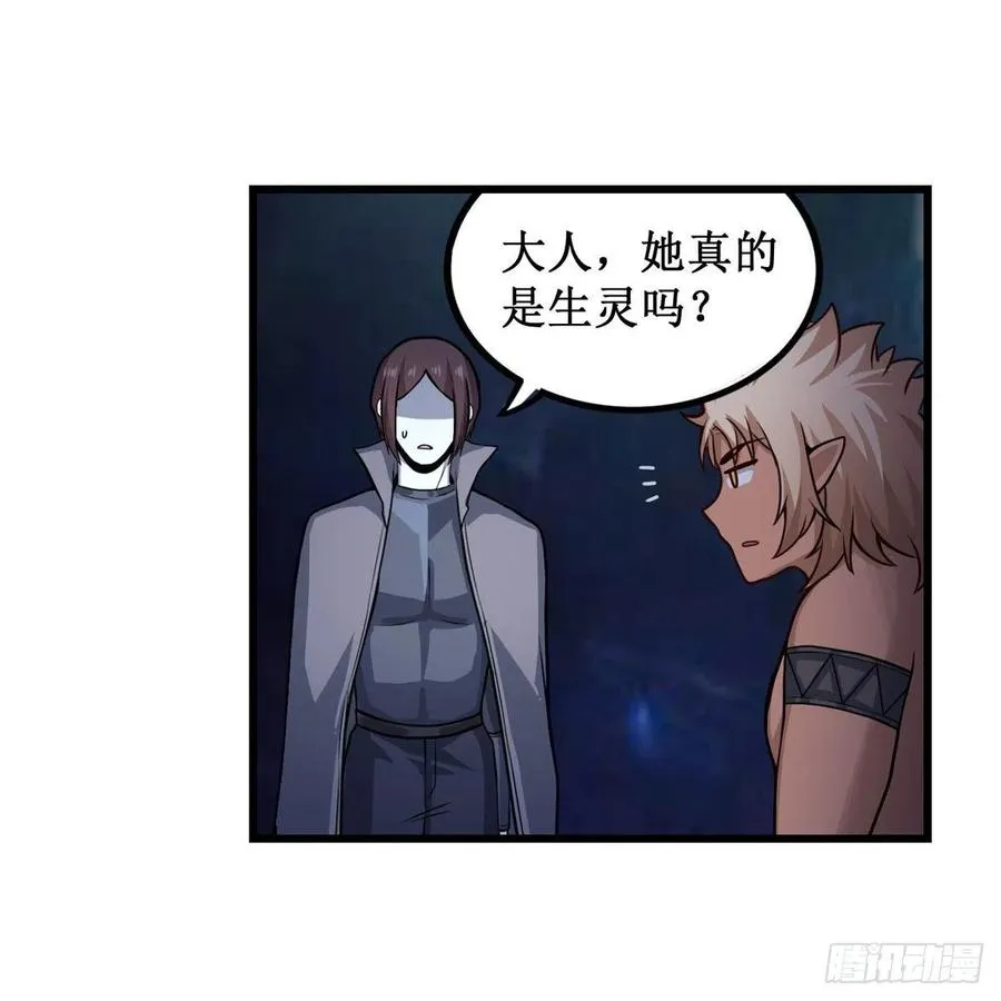 第204话 护身灵兽 第5页