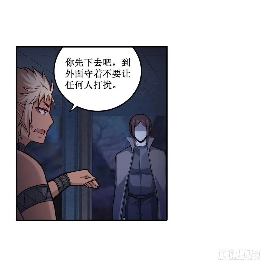 第204话 护身灵兽 第9页