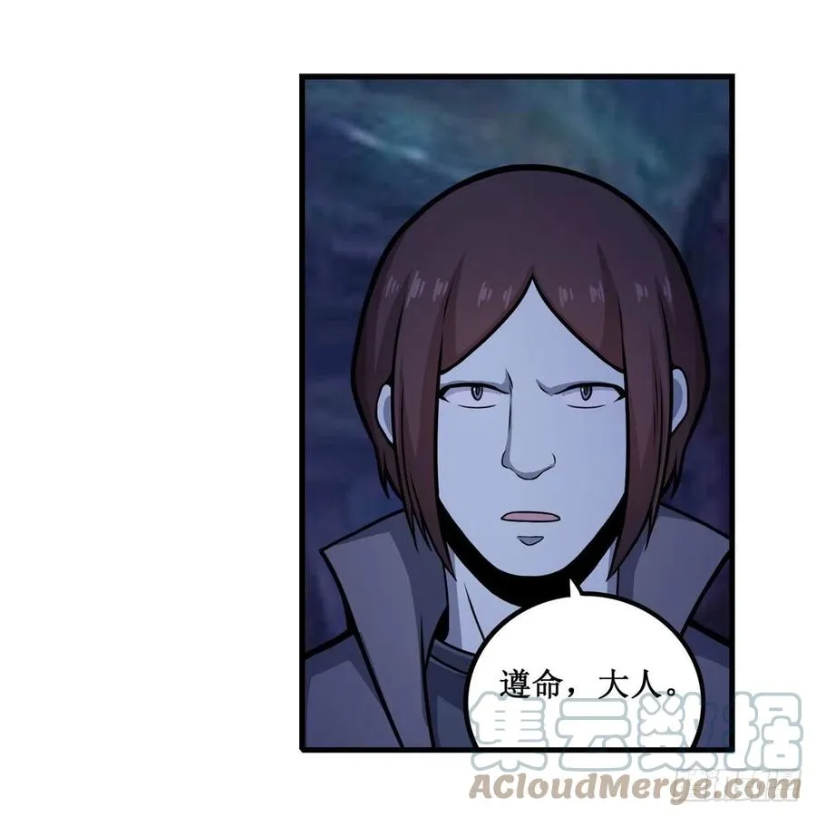 第204话 护身灵兽 第10页