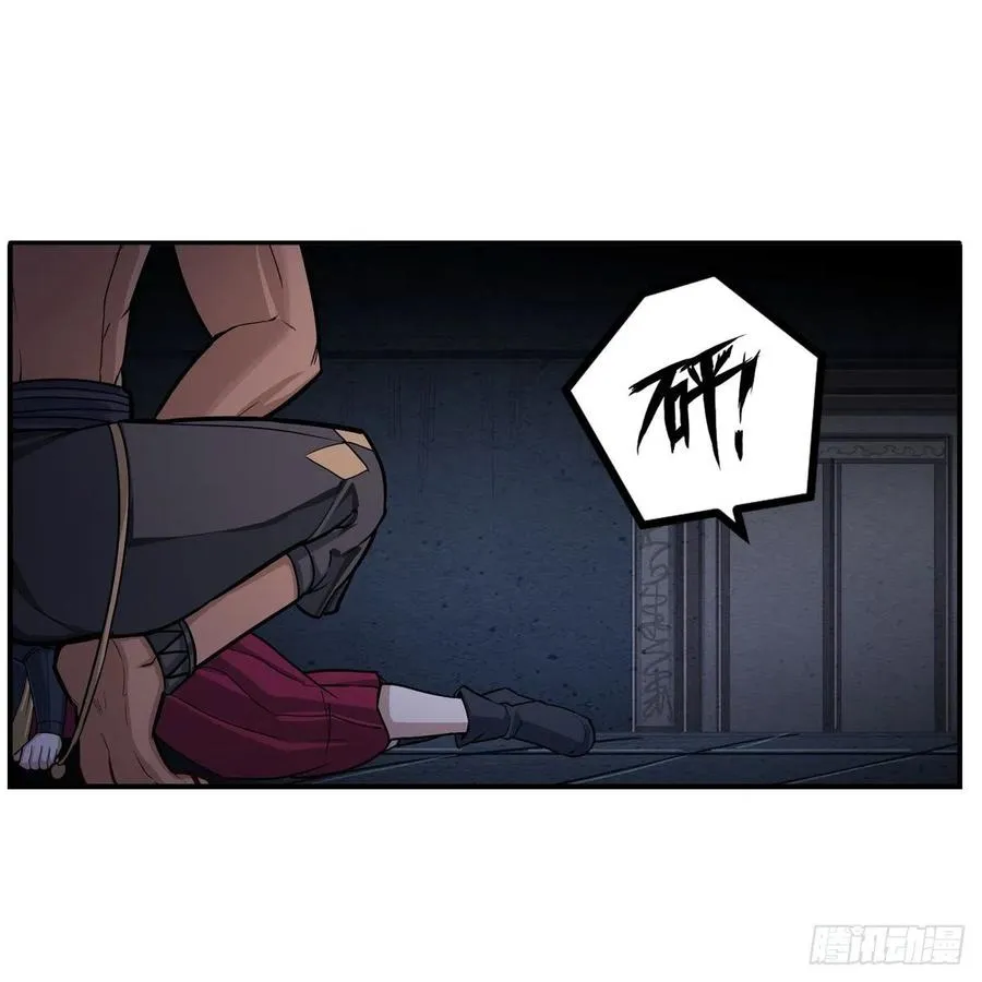 第204话 护身灵兽 第11页