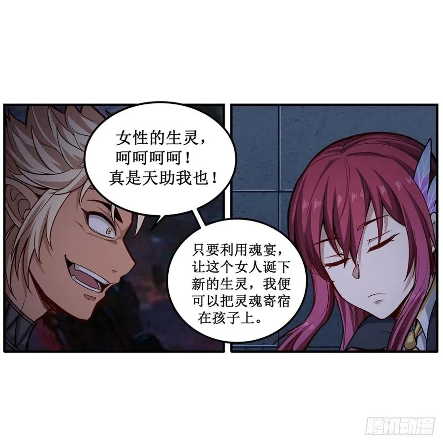 第204话 护身灵兽 第12页