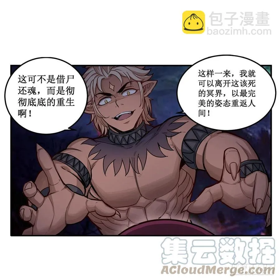 第204话 护身灵兽 第13页