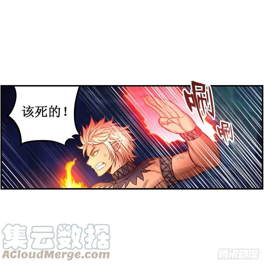 第204话 护身灵兽 第19页