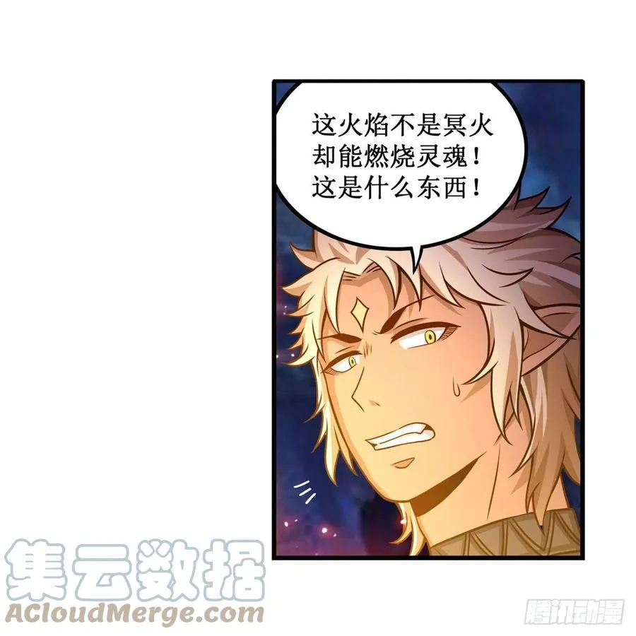 第204话 护身灵兽 第22页