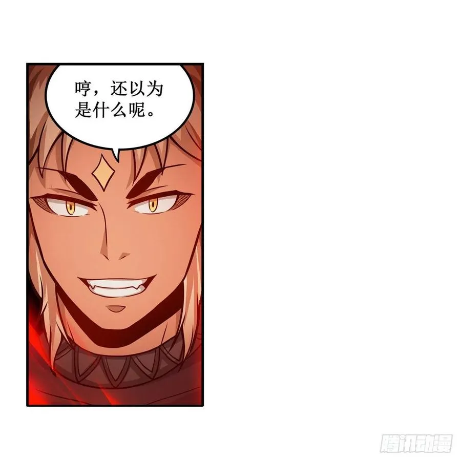 第204话 护身灵兽 第30页