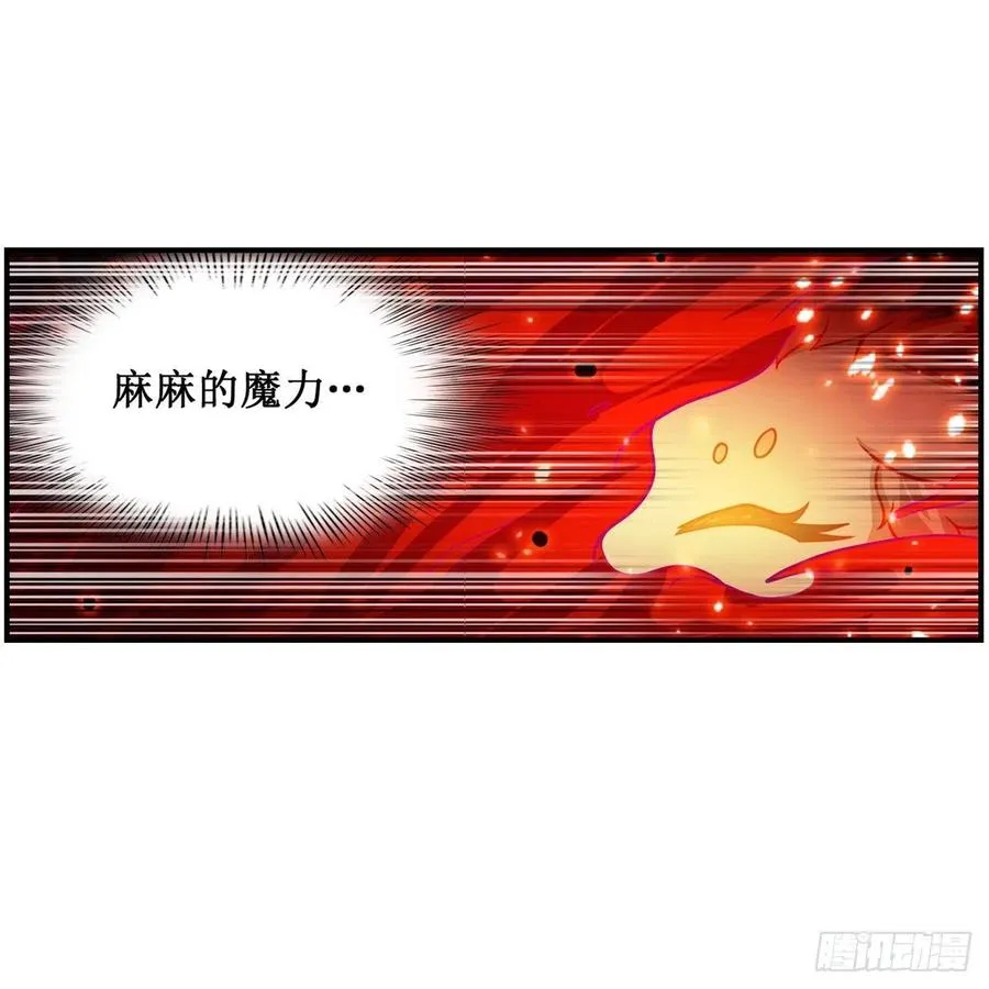 第204话 护身灵兽 第35页
