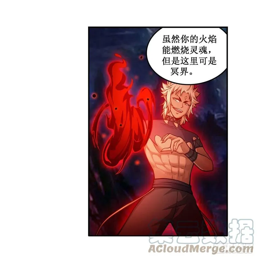 第204话 护身灵兽 第37页