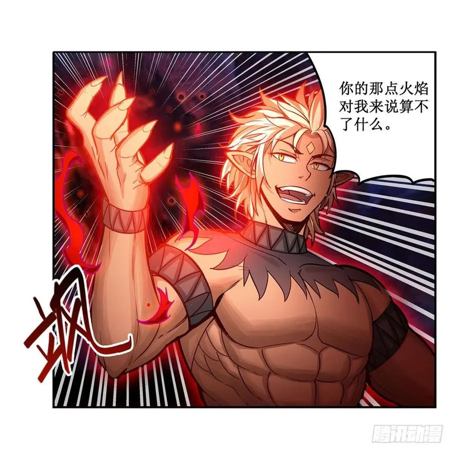 第204话 护身灵兽 第38页