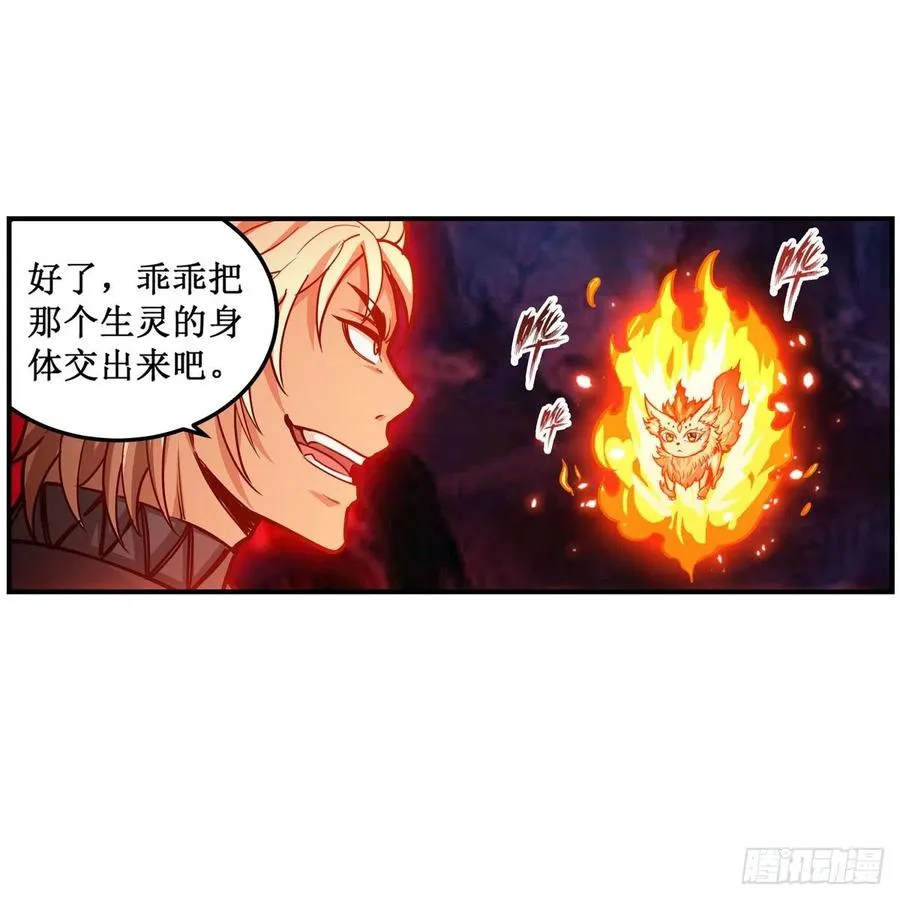 第204话 护身灵兽 第39页