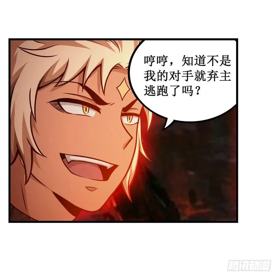 第204话 护身灵兽 第42页
