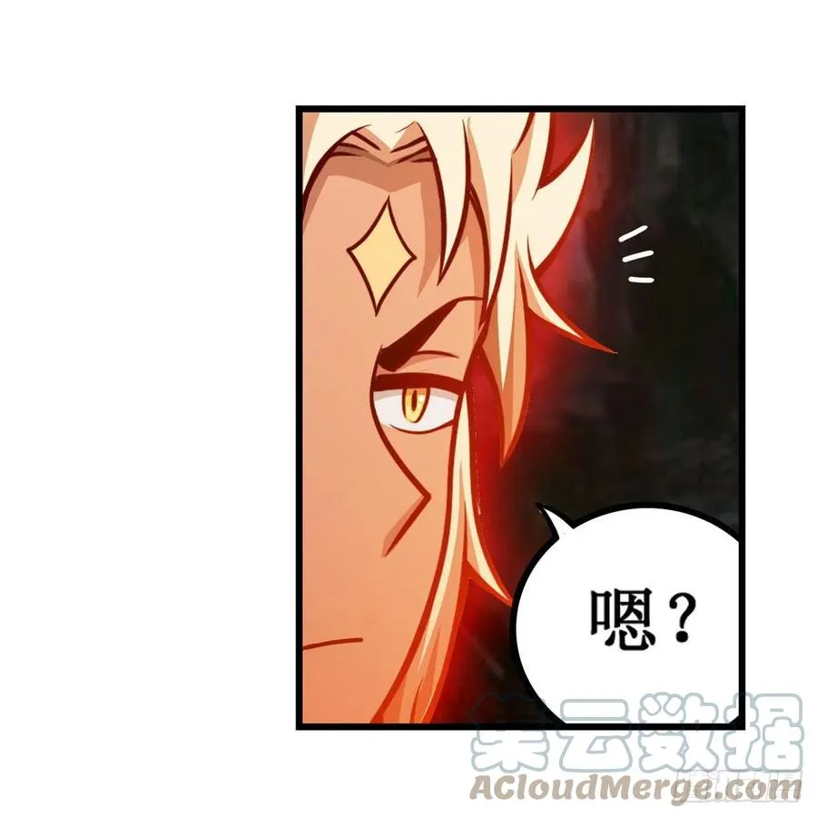 第204话 护身灵兽 第43页