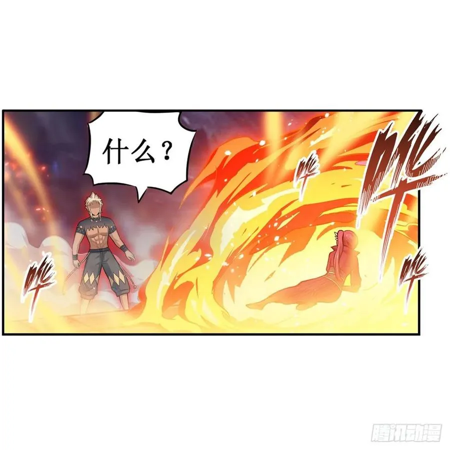 第204话 护身灵兽 第45页