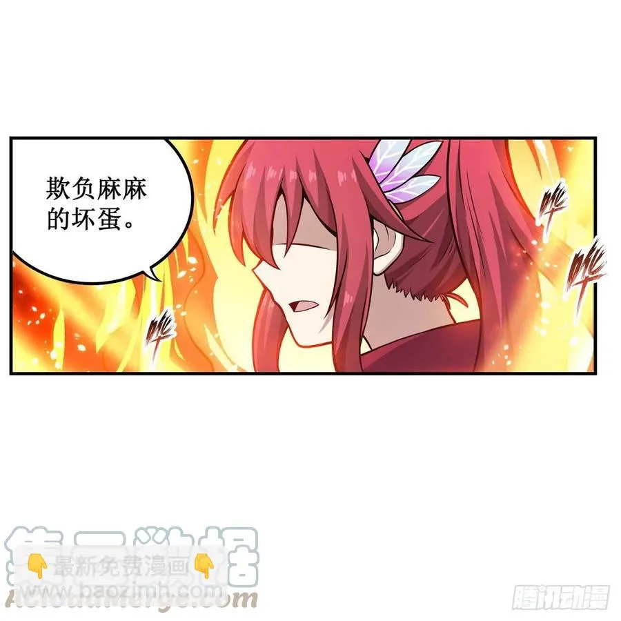 第204话 护身灵兽 第46页