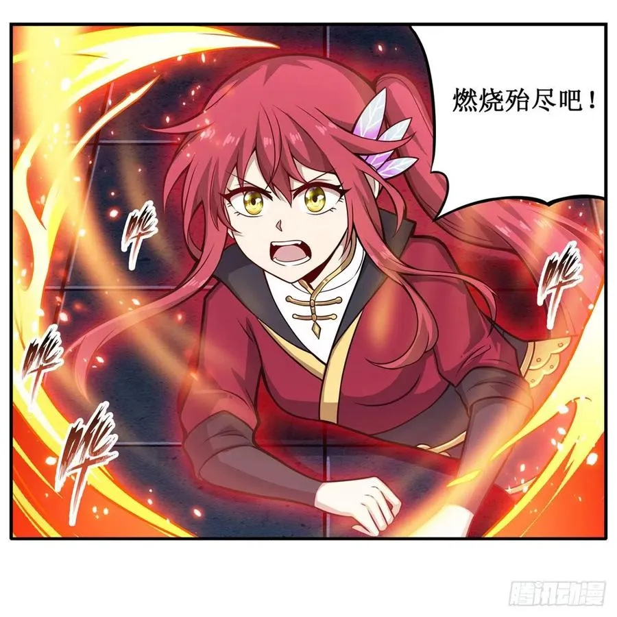 第204话 护身灵兽 第47页
