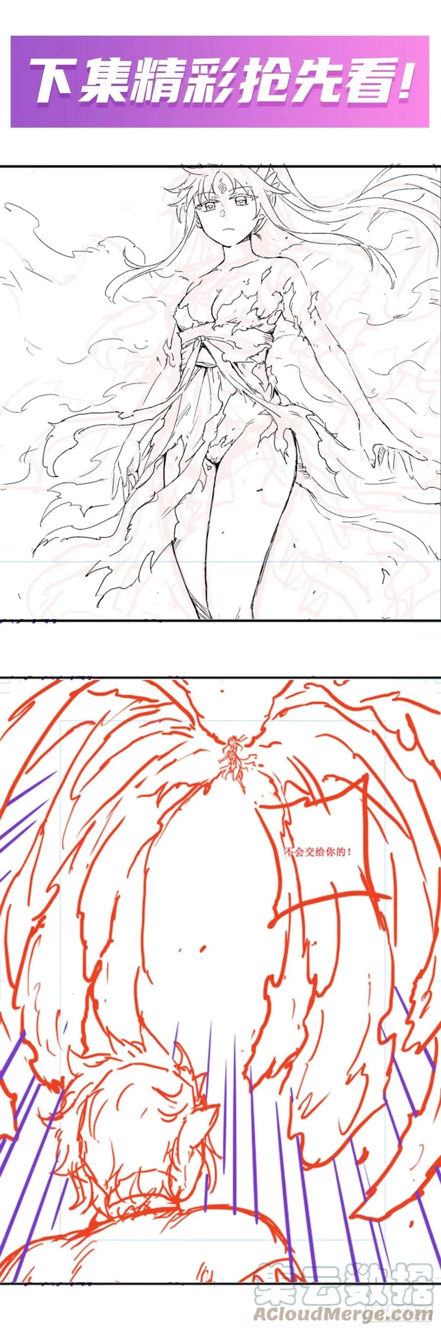 第204话 护身灵兽 第52页