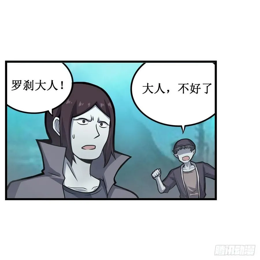 第206话 她回来了 第3页