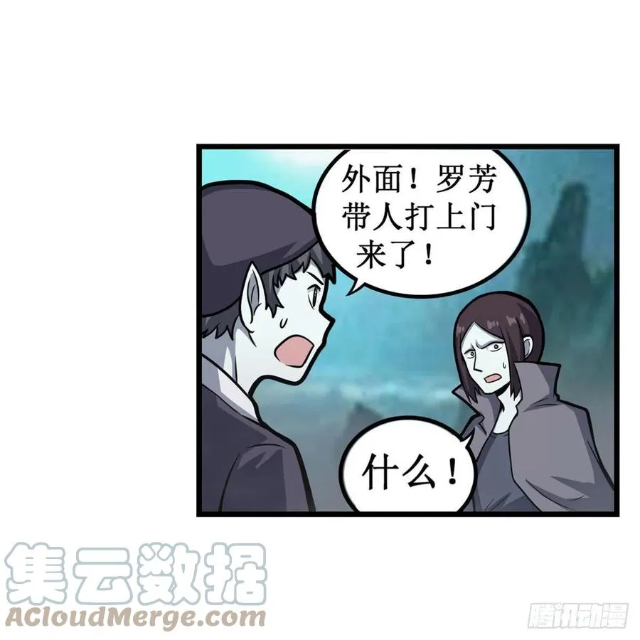 第206话 她回来了 第4页