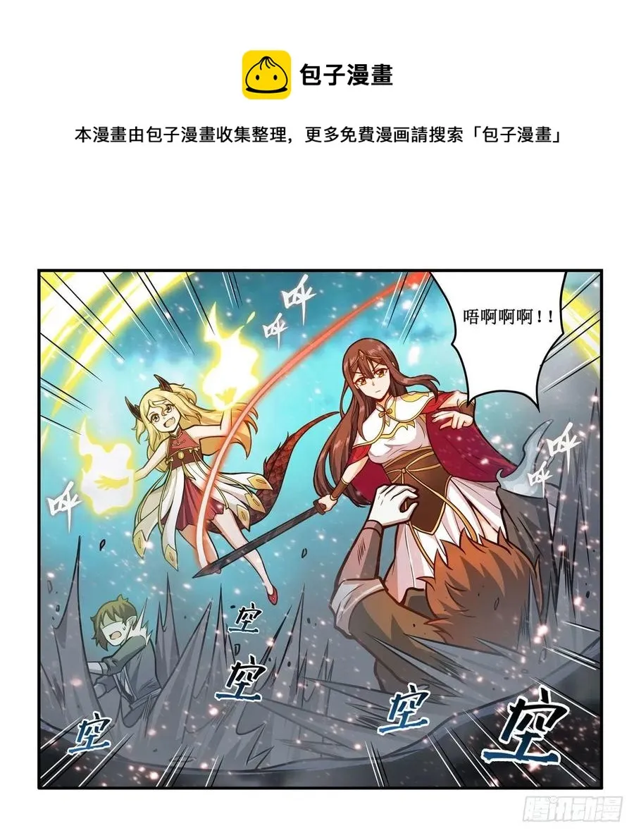 第206话 她回来了 第5页