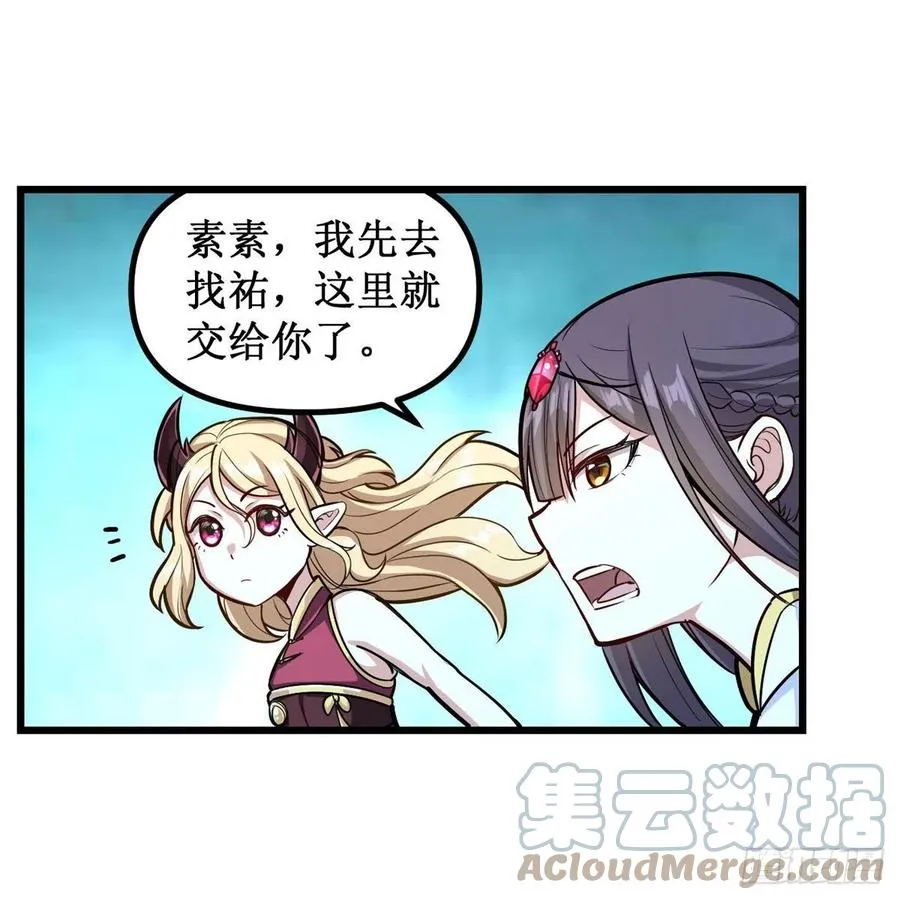 第206话 她回来了 第7页