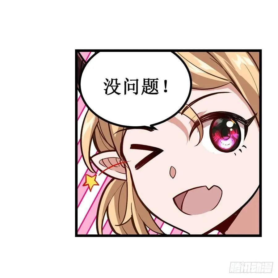 第206话 她回来了 第8页