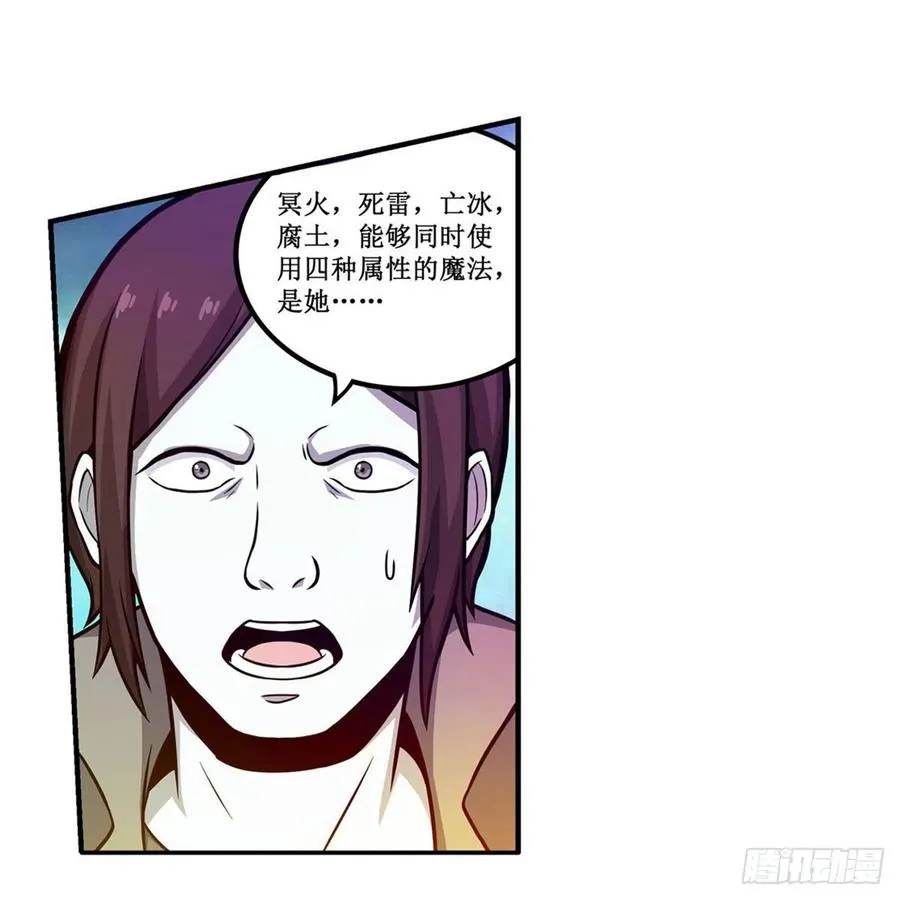 第206话 她回来了 第12页