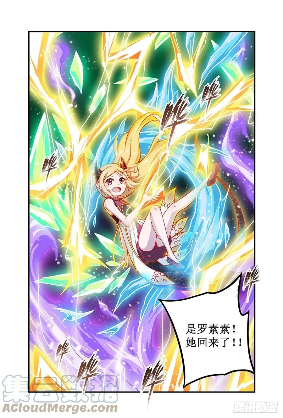 第206话 她回来了 第13页