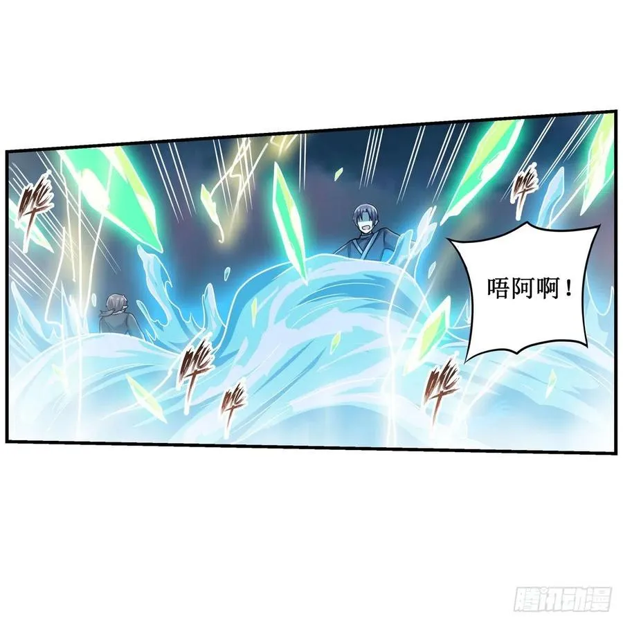 第206话 她回来了 第15页