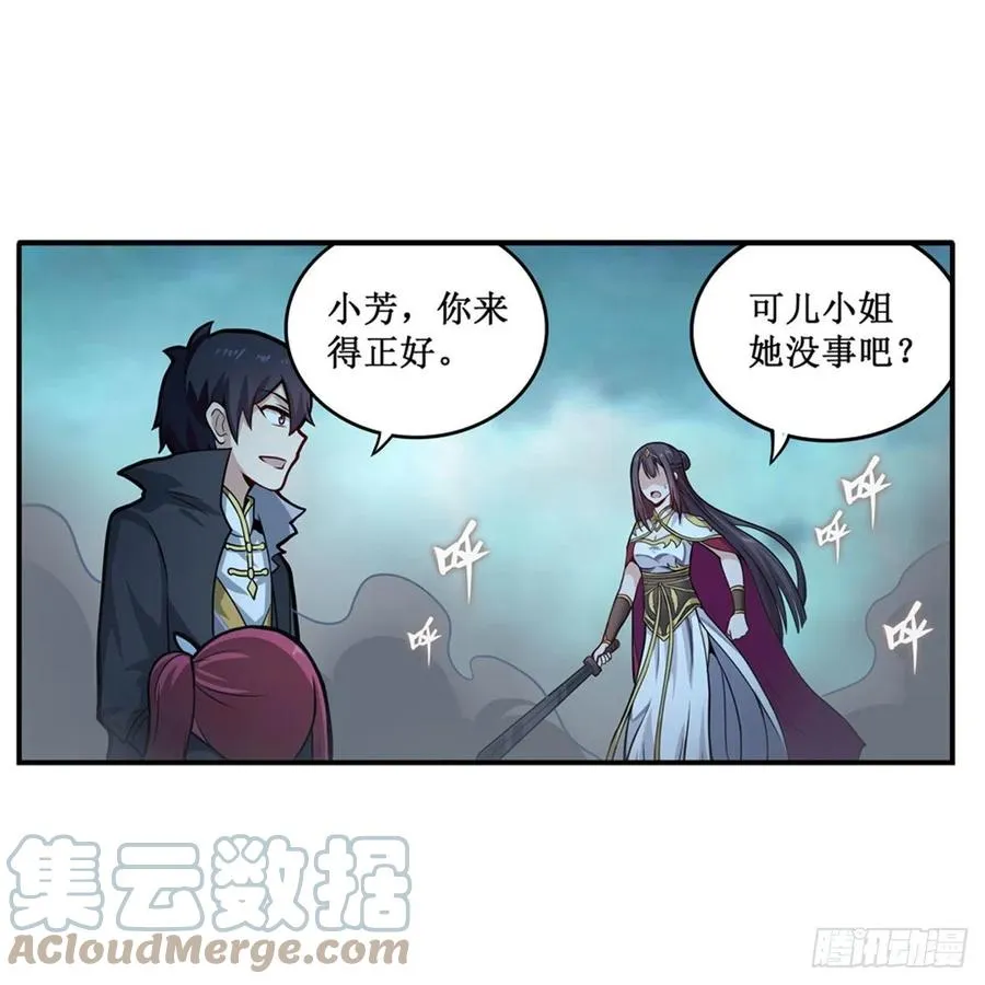第206话 她回来了 第19页