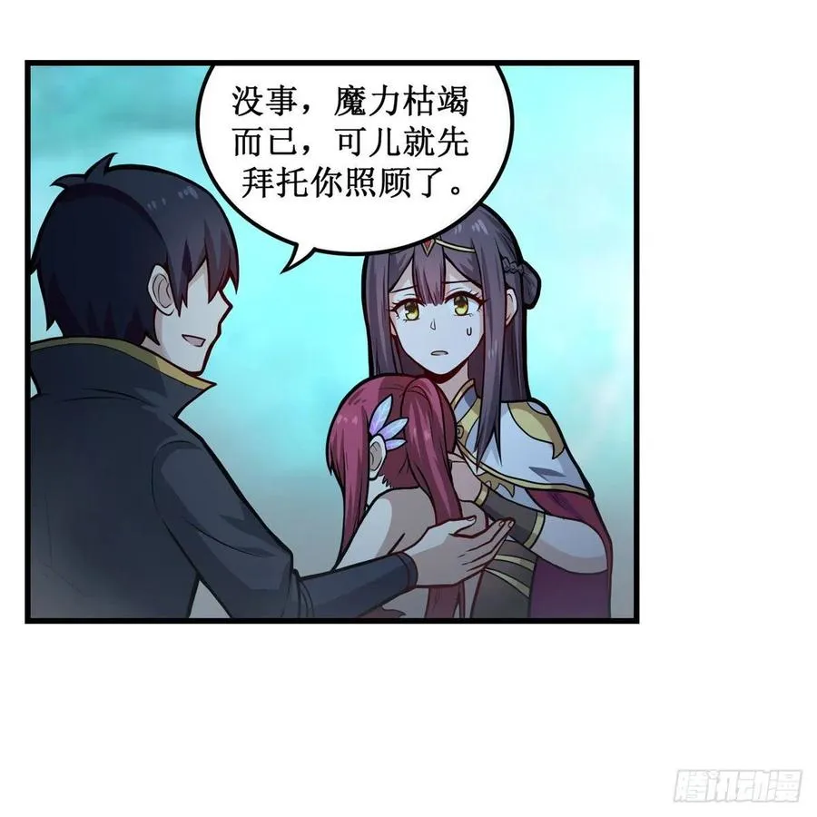 第206话 她回来了 第20页