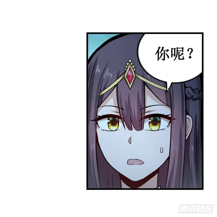 第206话 她回来了 第21页