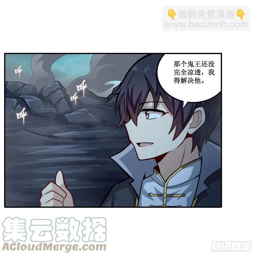 第206话 她回来了 第22页