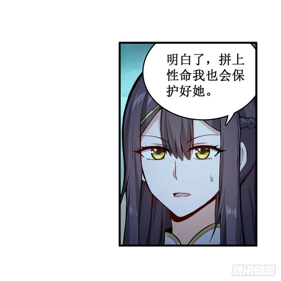 第206话 她回来了 第23页