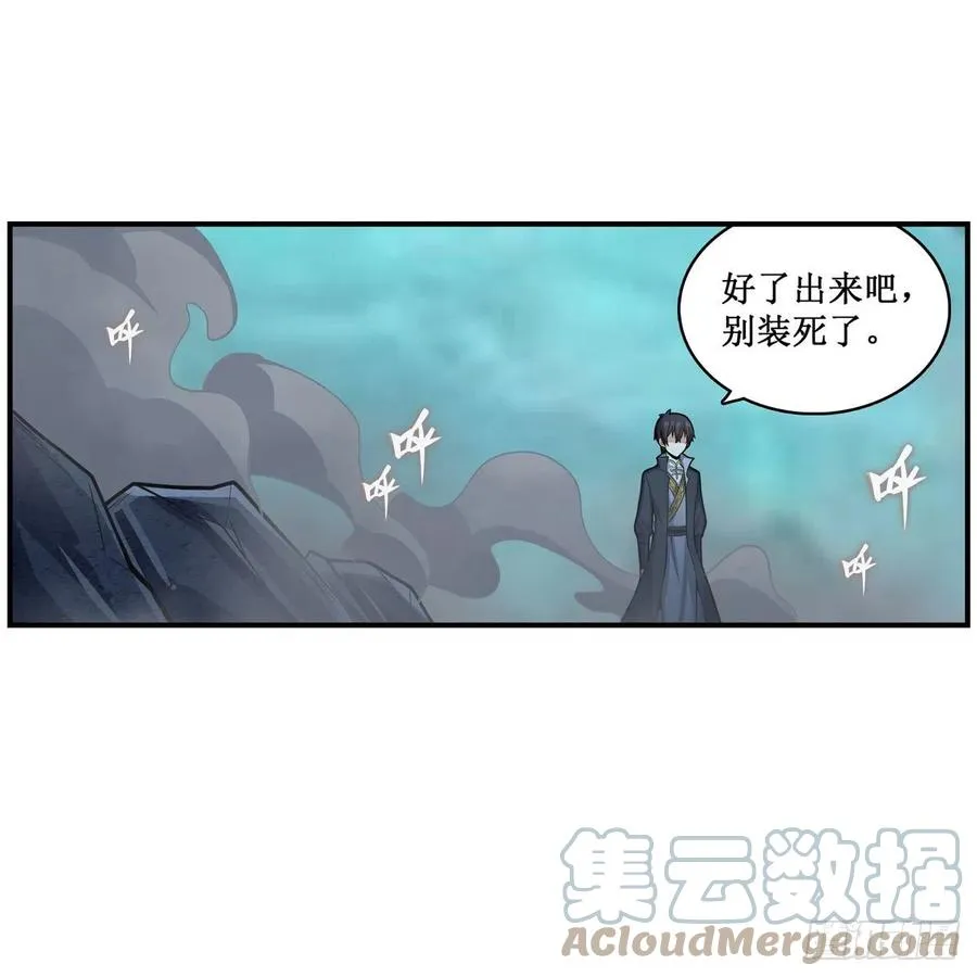 第206话 她回来了 第25页