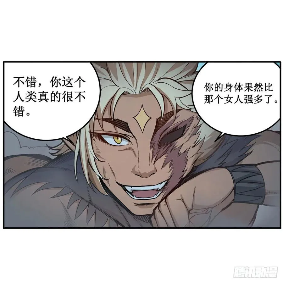 第206话 她回来了 第27页