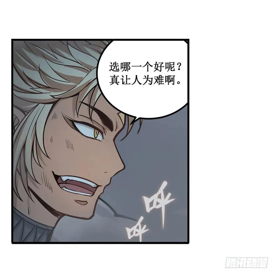 第206话 她回来了 第29页