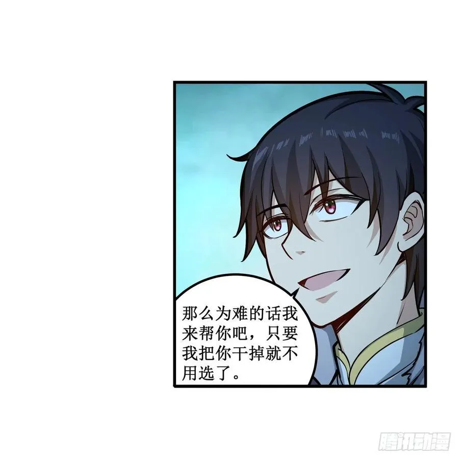 第206话 她回来了 第30页