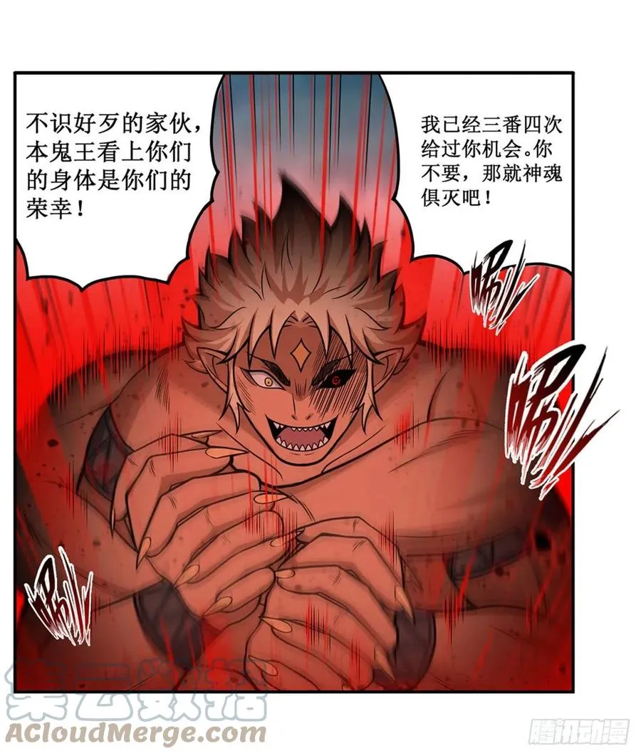 第206话 她回来了 第31页