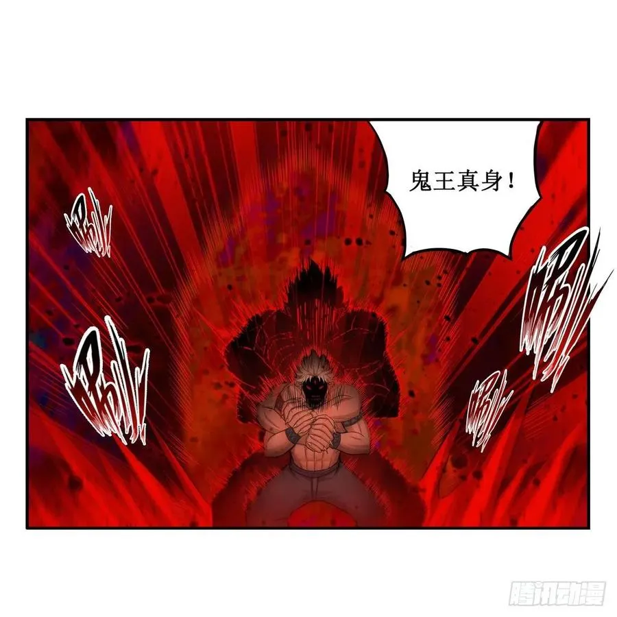 第206话 她回来了 第32页