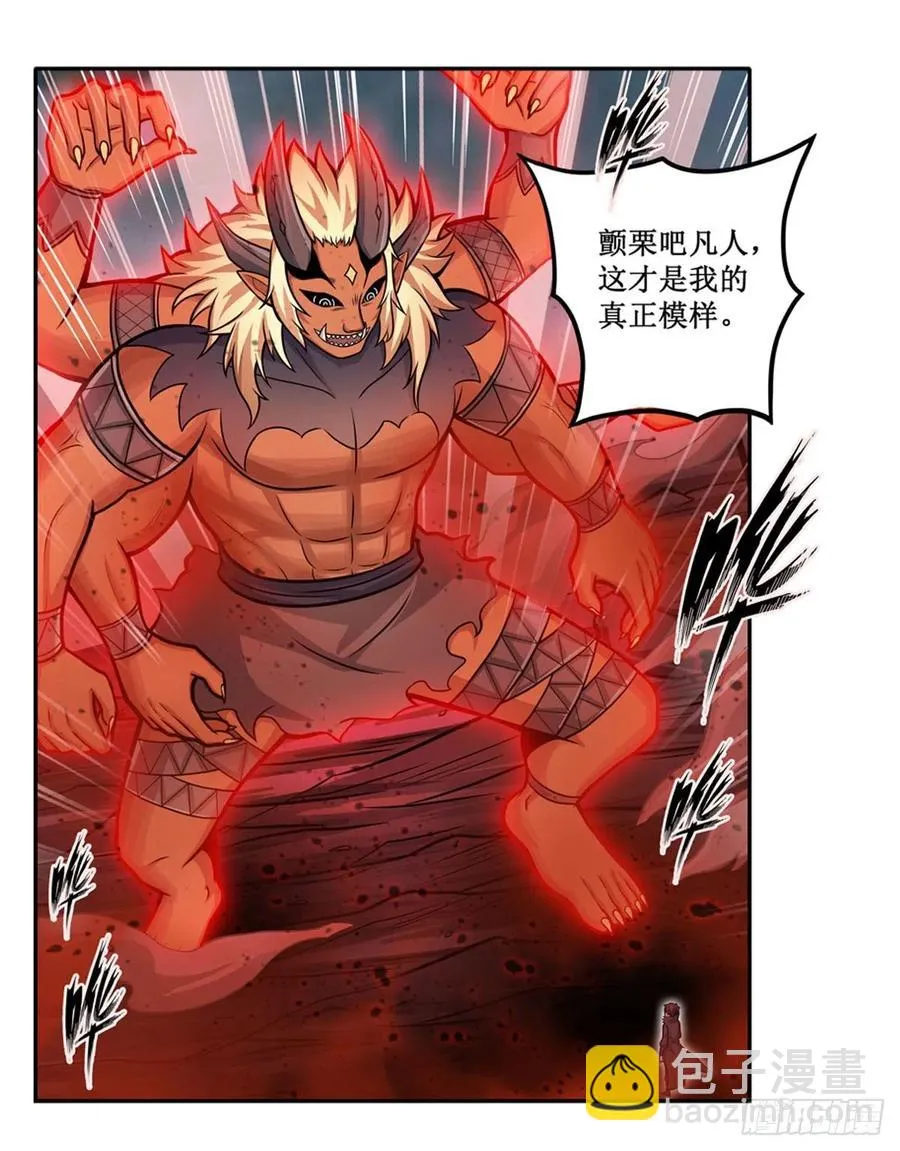 第206话 她回来了 第33页