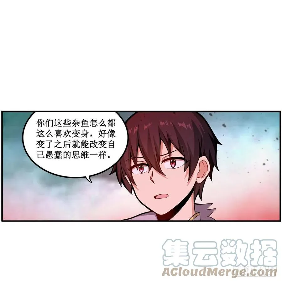 第206话 她回来了 第34页
