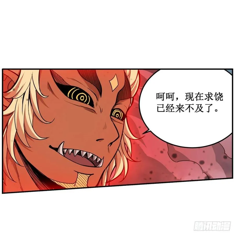 第206话 她回来了 第35页
