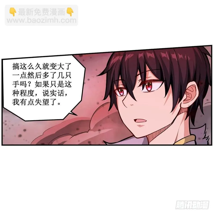 第206话 她回来了 第36页
