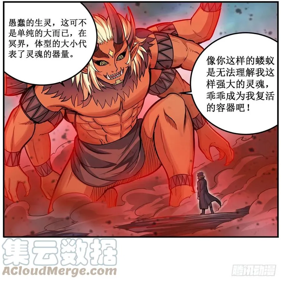 第206话 她回来了 第37页