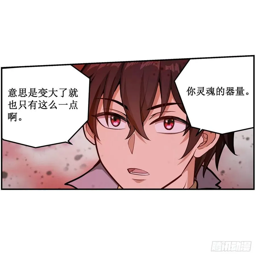 第206话 她回来了 第39页