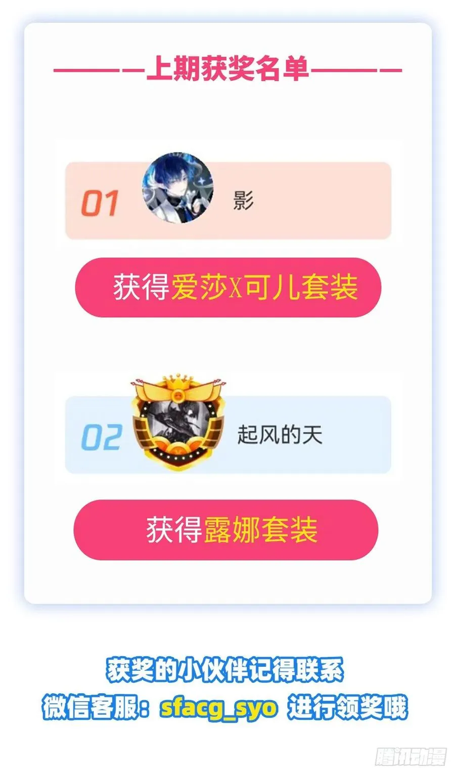第206话 她回来了 第45页