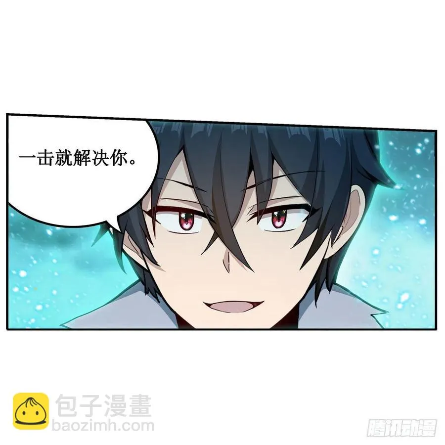 第208话 重创使徒 第4页